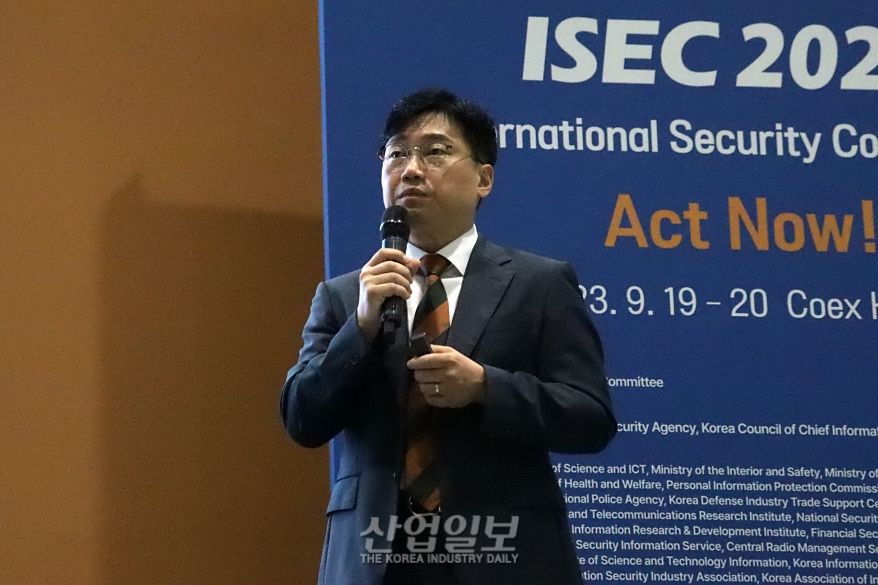 과기정통부, ‘ISEC 2023’서 국내보안산업 육성 전략 발표