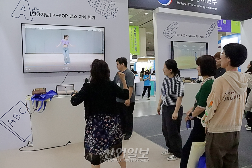 산업부, '에듀테크 코리아 페어'서 미래형 R&D 체험관 운영