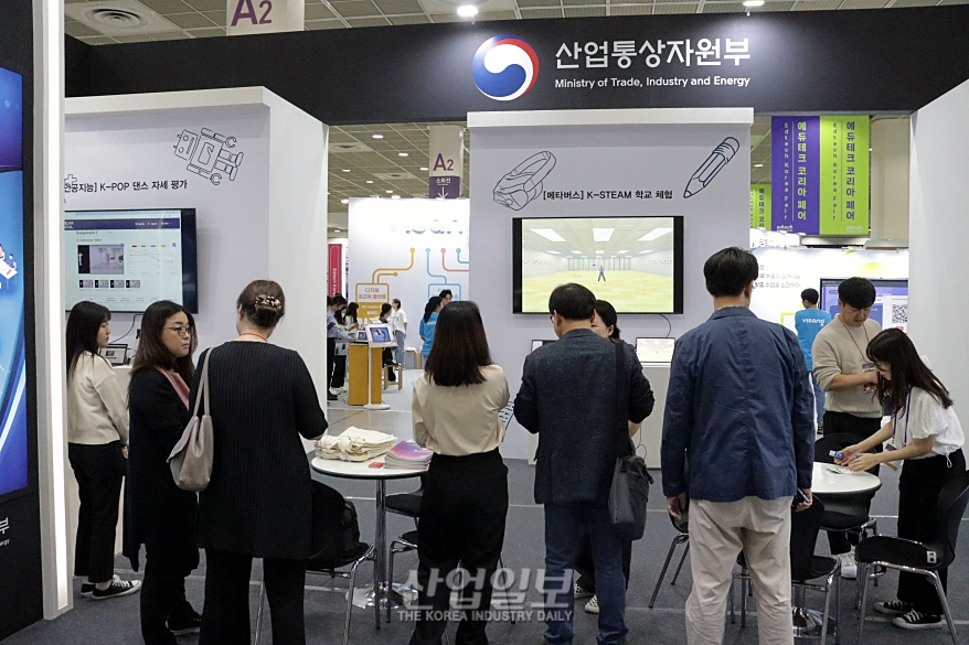 산업부, '에듀테크 코리아 페어'서 미래형 R&D 체험관 운영