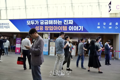 한 곳에서 만나는 창업 'A to Z'