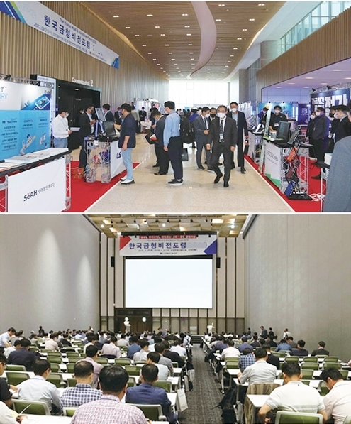 한국금형비전포럼 & 뿌리산업 미래융합기술전시회(COTEC 2023) 개최