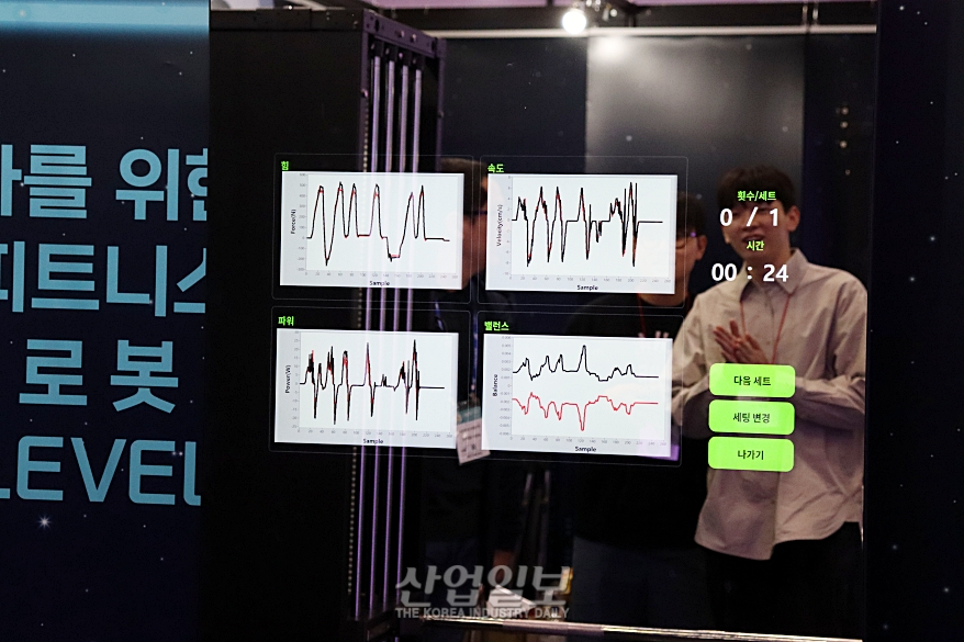 [로보월드]로봇 트레이너와 안전한 운동!