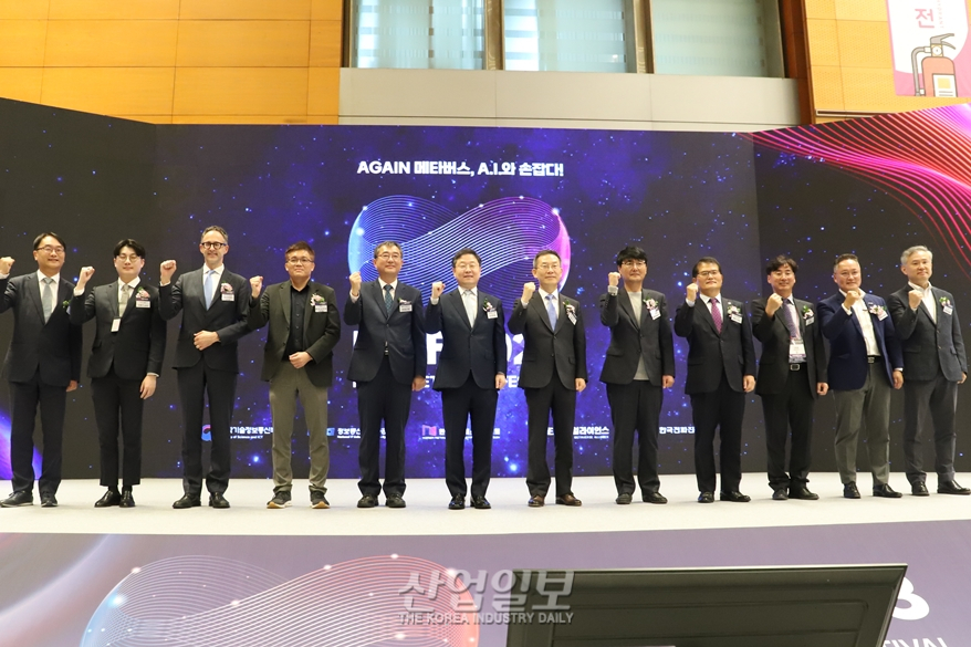 ‘코리아 메타버스 페스티벌 2023’ 개막...“AI와 메타버스 함께 도약”