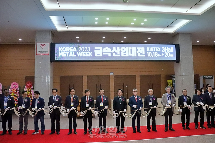 '금속산업대전 2023', 유관 전시 동시개최로 시너지