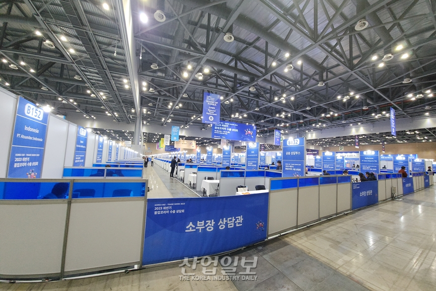 대규모 수출상담회 ‘붐업코리아’ 킨텍스서 열려