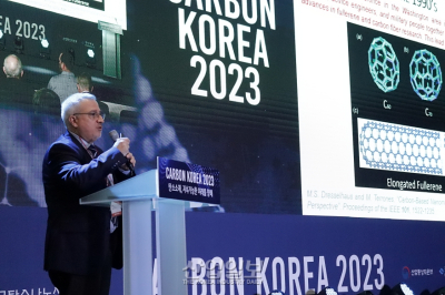 [카본코리아] 국제 컨퍼런스 동시 개최, 기술교류의 장