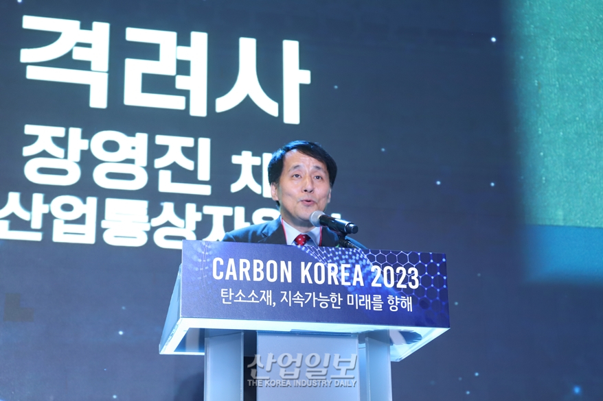[카본코리아]“탄소소재가 만들 친환경 시대”, ‘카본코리아 2023’ 개막