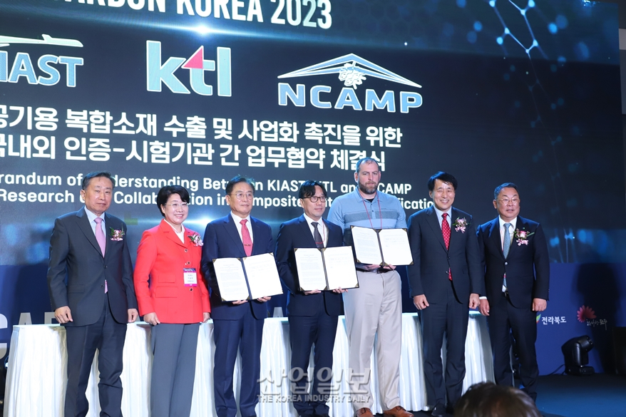 [카본코리아]한국 탄소소재 기업 해외진출 위한 3자 업무협약 체결