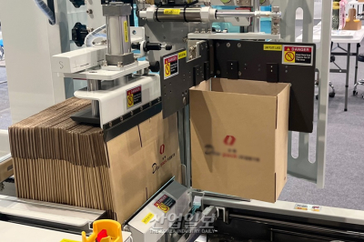 [포토뉴스] 자동 포장기로 박스 접고 테이핑 마감까지!