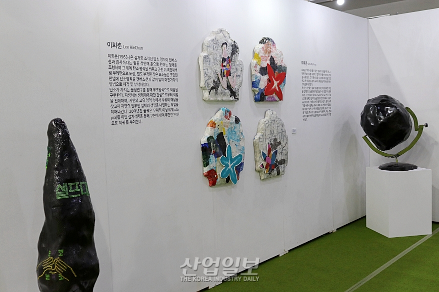 [카본코리아]예술과 산업의 협업, '2023 탄소예술기획전'