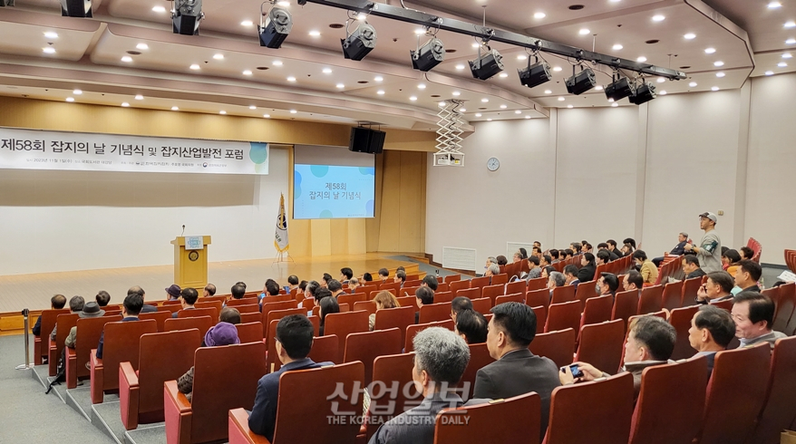 한국잡지협회, 제58회 잡지의 날 기념식 개최