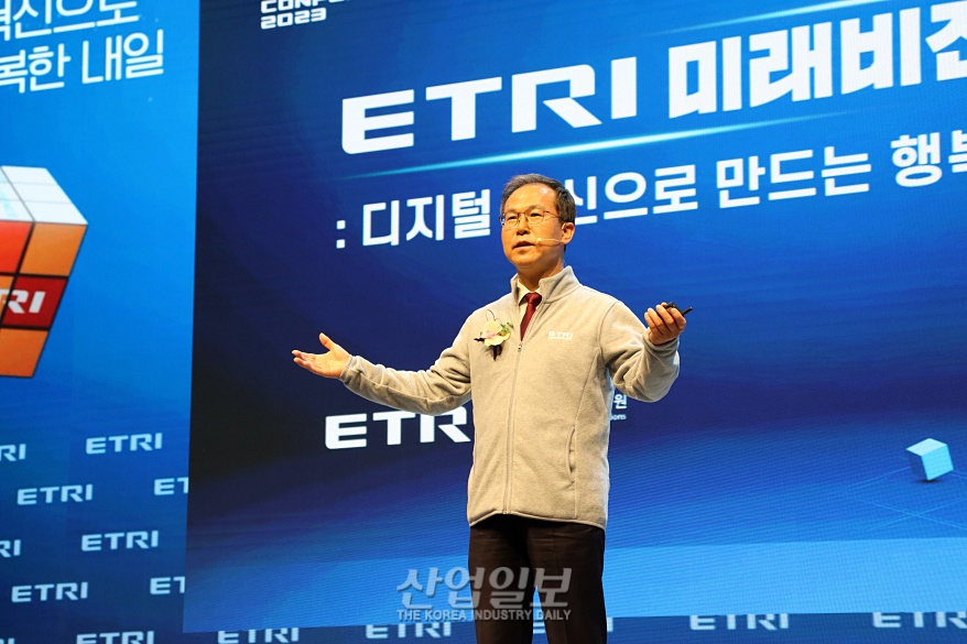 '4초' ICT 핵심기술로 우리 삶 전반 디지털융합 기여할 것