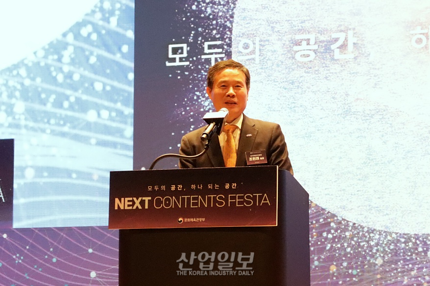 콘텐츠 산업에 녹여낸 신기술… '넥스트 콘텐츠 페스타' 개최