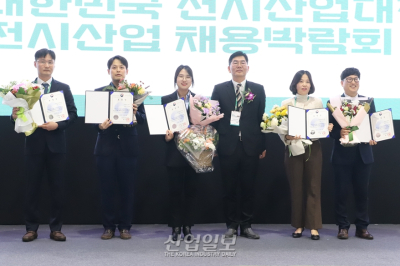 [포토뉴스]전시산업 발전 유공자 6인 표창