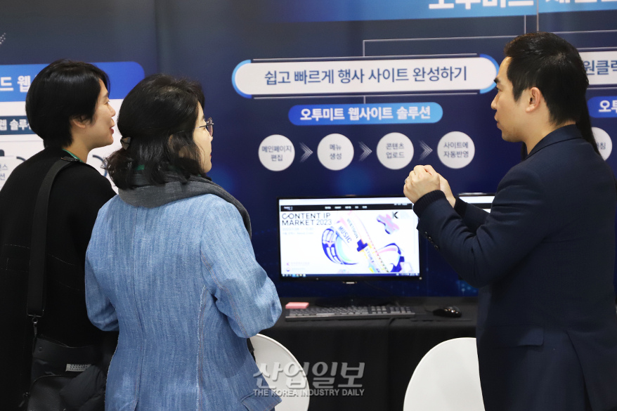 MICE 산업의 ‘자동화’ 솔루션 등장