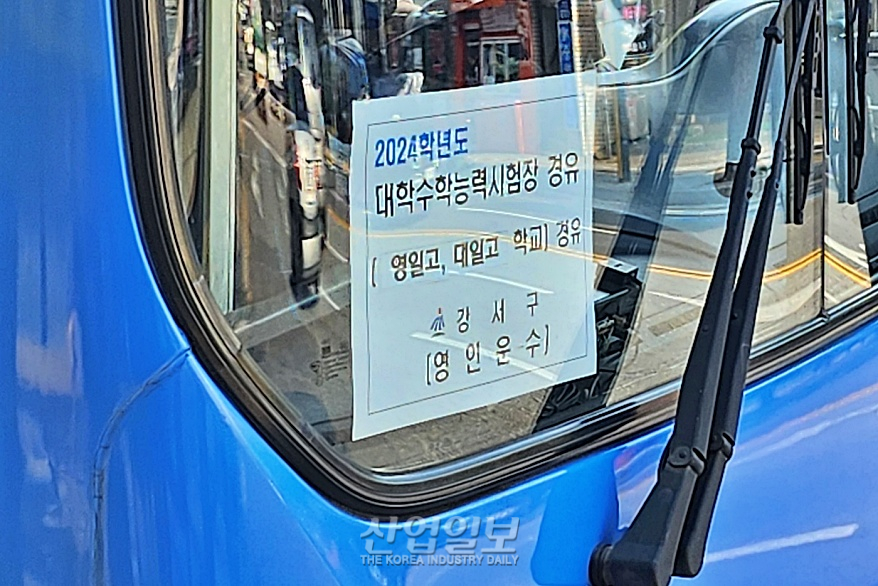 수능 D-1, 코로나19 방역완화된 '첫 수능'은?