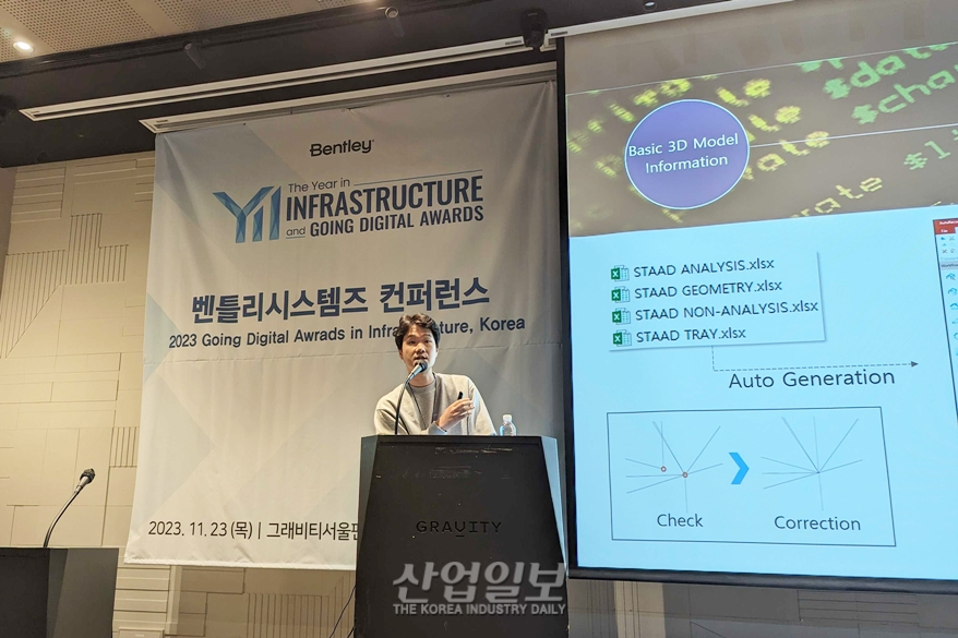 현대엔지니어링, 토목 및 건축 구조 자동화 설계-Open STAAD API 발표