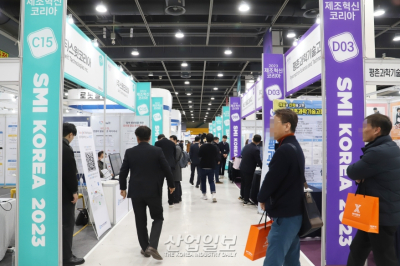 ‘2023 제조혁신코리아 개막’…“한국 제조혁신의 나침반”