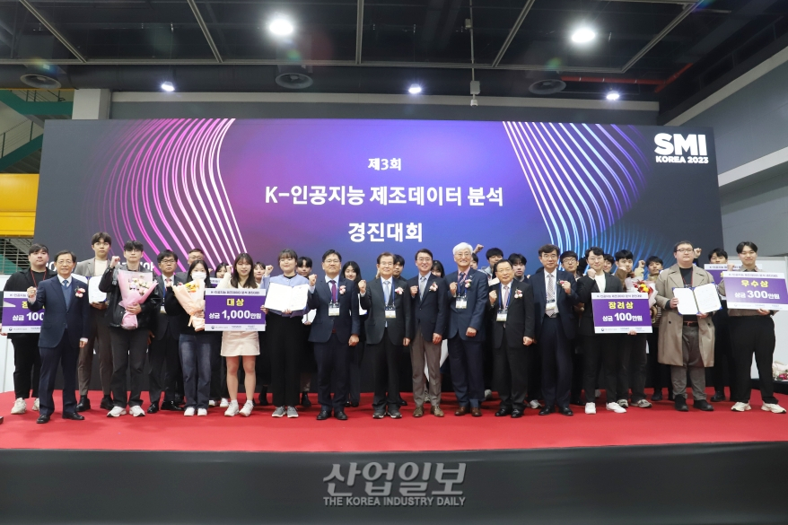 제조현장 문제해결 도전한 청년들, ‘제조데이터 분석 경진대회 시상식’서 포상