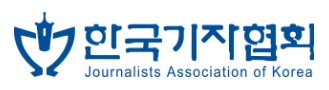 한국기자협회, 카카오 다음의 CP사 위주 뉴스검색기준 정책 철회 요청
