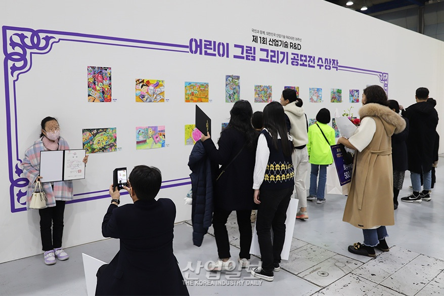 [포토뉴스] 어린이의 상상력으로 바라본 미래산업기술