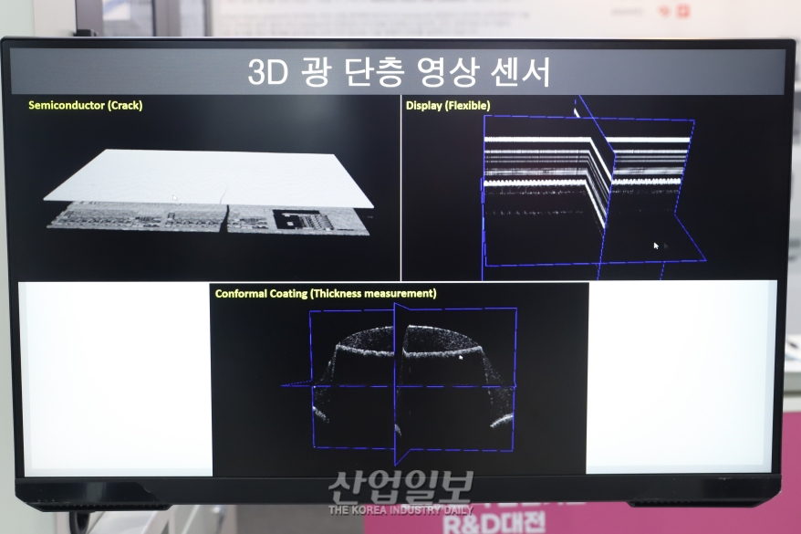 ‘광간섭 단층촬영’으로 반도체·디스플레이 불량 검출