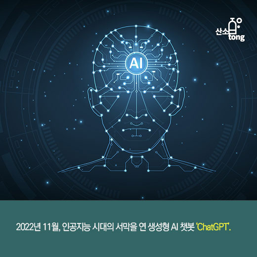 [카드뉴스] AI 챗봇 만드는 AI, 'GPTs'