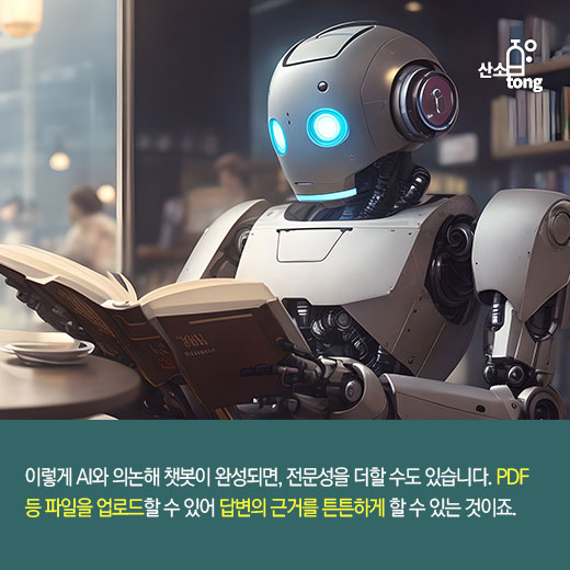 [카드뉴스] AI 챗봇 만드는 AI, 'GPTs'