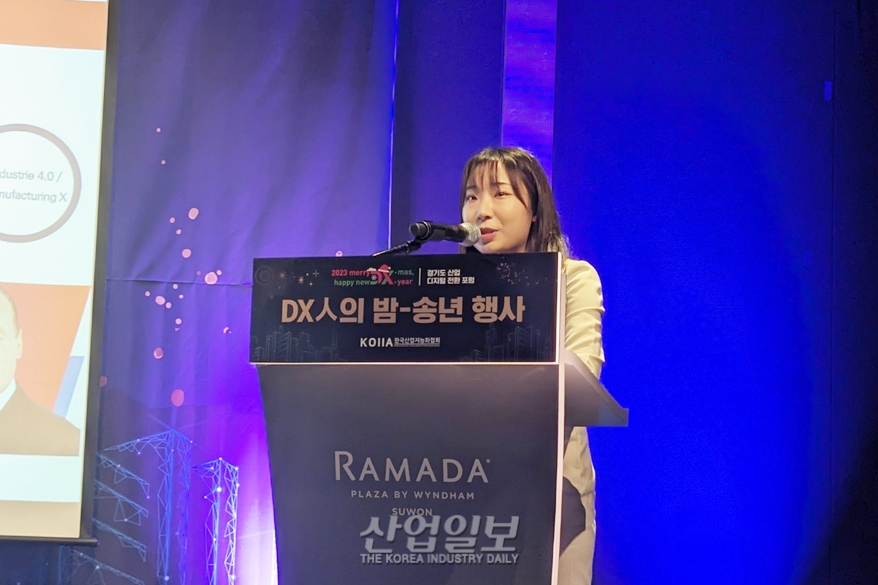 한국산업지능화협회, DX人의밤 송년 행사 개최