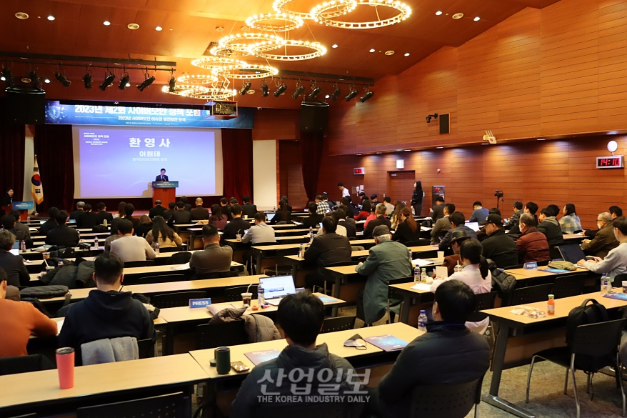 '사이버보안 정책 포럼'개최… 최근 보안 이슈 논의