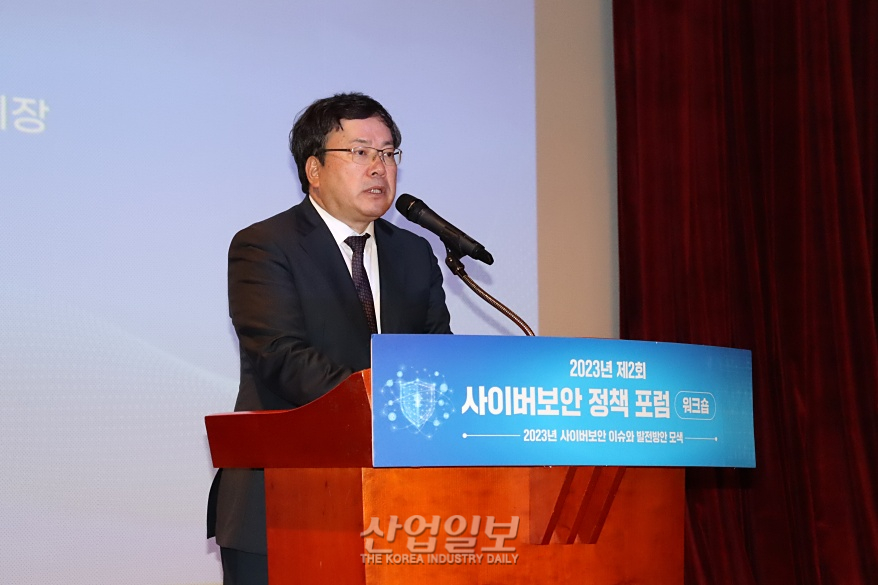 '사이버보안 정책 포럼'개최… 최근 보안 이슈 논의