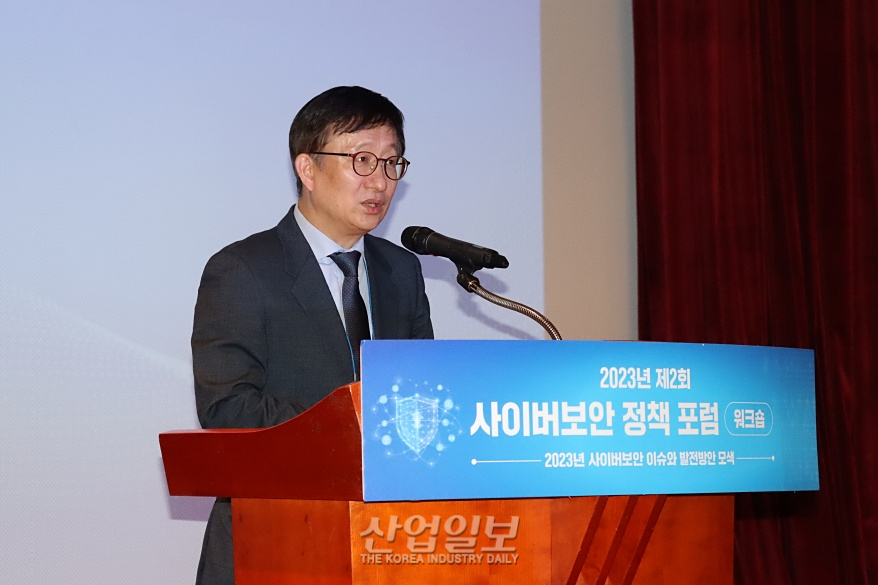 '사이버보안 정책 포럼'개최… 최근 보안 이슈 논의