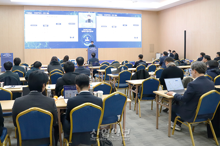 ‘2023KISA정책연구성과발표회’ 개회...사이버 안보 중요성 강조