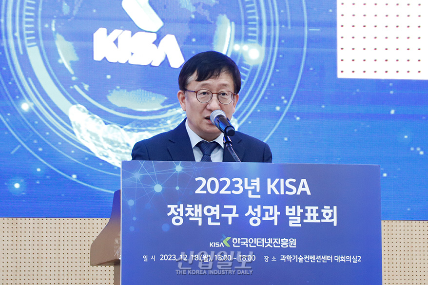 ‘2023KISA정책연구성과발표회’ 개회...사이버 안보 중요성 강조