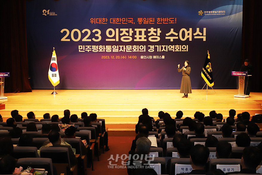 민주평통 시흥시협의회 박홍구 자문위원, 의장표창 수상