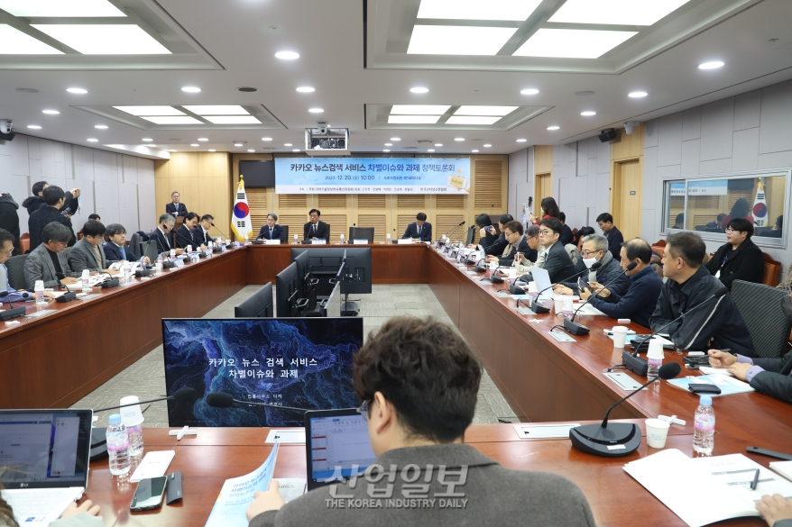 다음 뉴스검색 일방적 개편에 '소비자 선택권 제한, 언론 다양성 침해' 비판