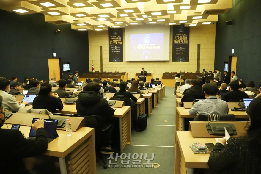 자동화 넘어 ‘AI 자율제조’, 산학연 모여 제조업 미래 논의