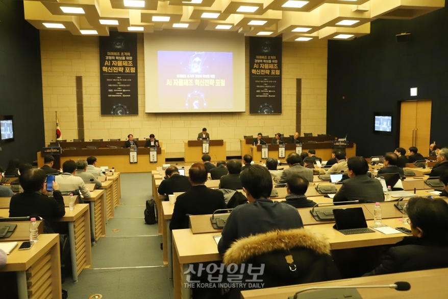 제조업 패러다임 변화…“AI 자율제조로 제조기술 초격차 확보해야”