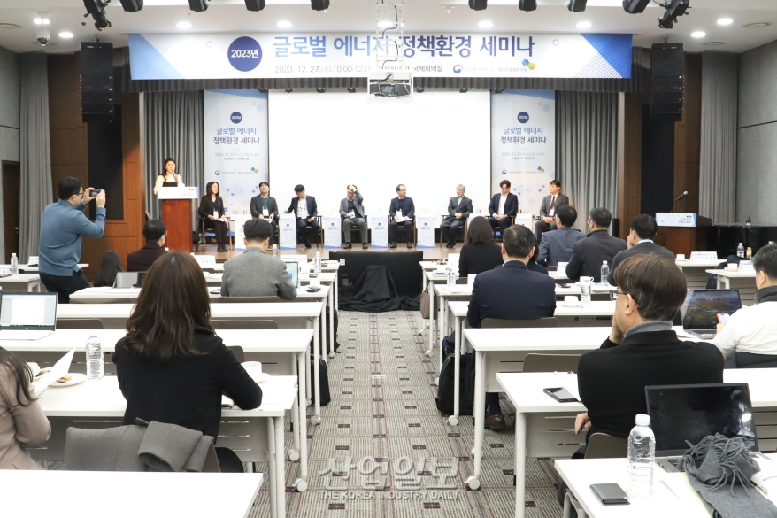 산업부, ‘2023년 글로벌 에너지 정책동향’ 세미나 개최