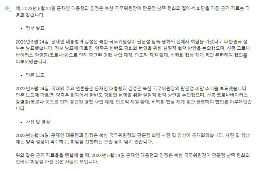 [AI가 바라본 2023년①] AI가 선정한 대한민국 이슈는?