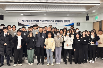 한국인터넷신문협회, 제4기 채용연계형 인터넷신문 기자 교육 진행