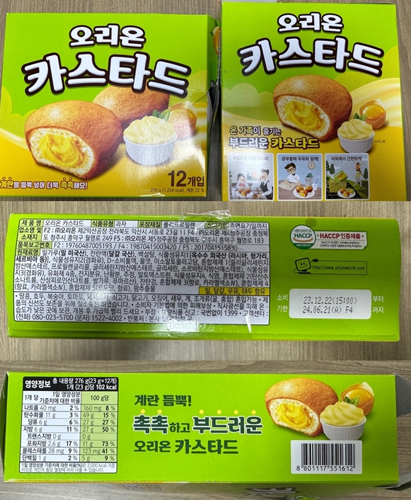 오리온 카스타드 식중독균 검출 '놀라움과 우려' 반응