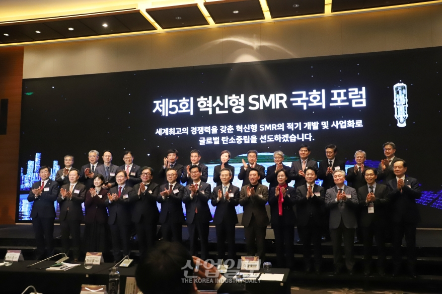 ‘제5회 혁신형 SMR 국회포럼’ 개최…SMR 산업 육성 방안 논의