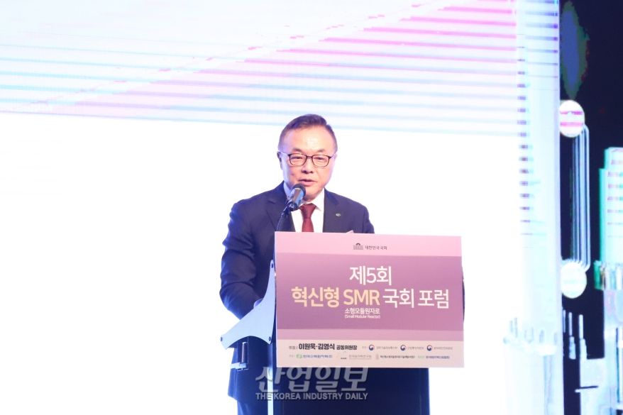 ‘제5회 혁신형 SMR 국회포럼’ 개최…SMR 산업 육성 방안 논의