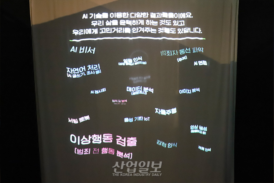 AI ‘공존’ 시대 질문 던지는  ‘I And AI Everywhere’ 기획전 열려