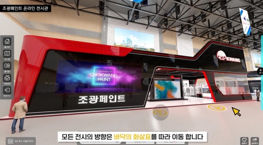 조광페인트, 국내 도료업체 최초 3D 온라인 전시관 오픈