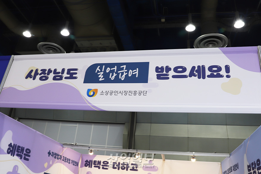 폐업한 소상공인, 실업급여 받을 수 있어