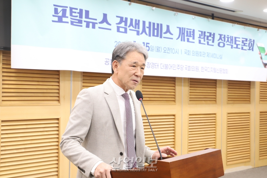 [포토뉴스]'포털뉴스 검색서비스 개편 관련 정책토론회' 개최