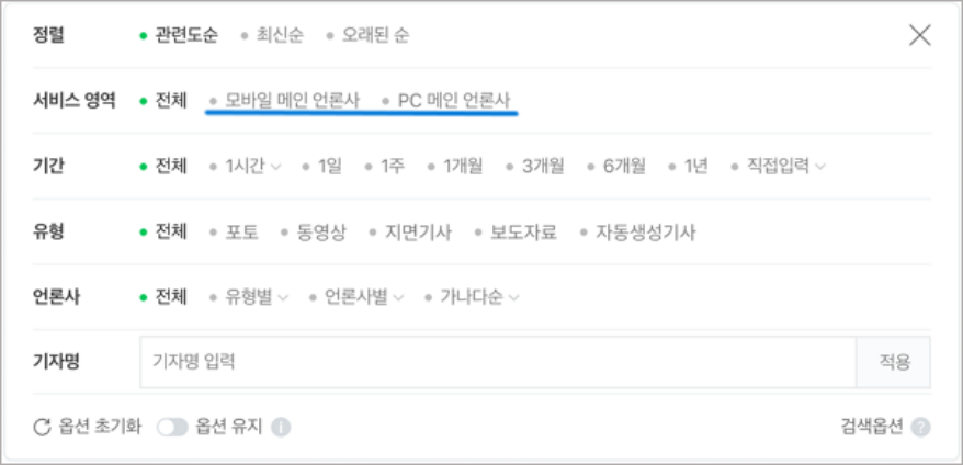 다음 뉴스검색 일방적 개편, “언론, 유관단체 모여 책임과 대안 요구해야”