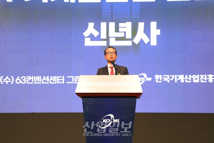 [포토뉴스] 기계산업인들, 올 한 해 잘 해 봅시다